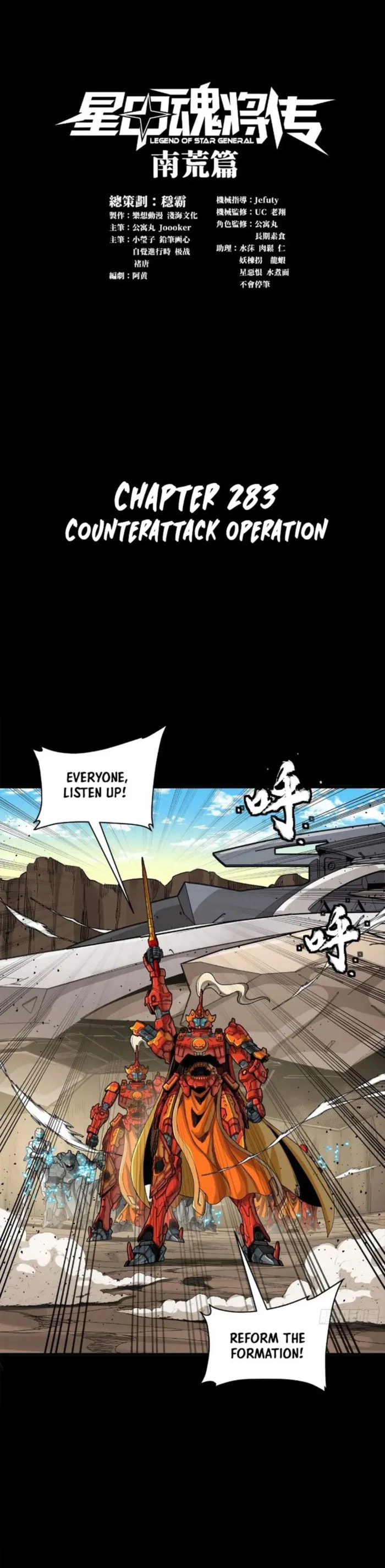 Xing Jia Hun Jiang Zhuan Chapter 283 page 1 - 