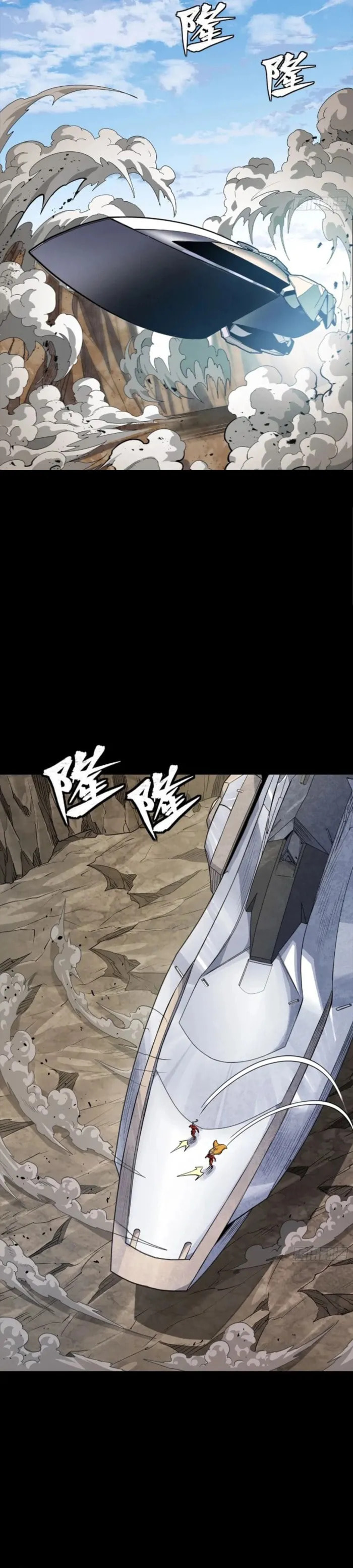 Xing Jia Hun Jiang Zhuan Chapter 283 page 17 - 