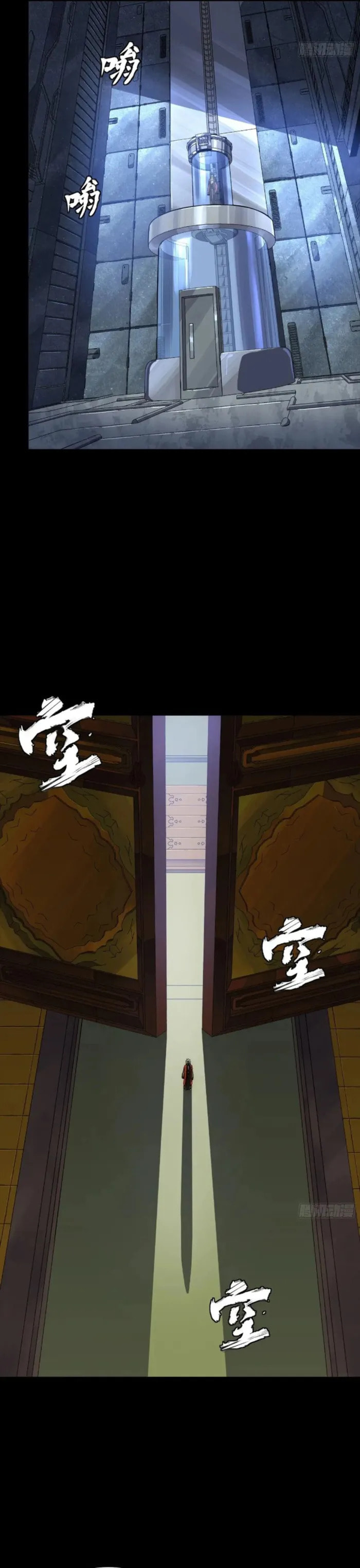Xing Jia Hun Jiang Zhuan Chapter 284 page 28 - 