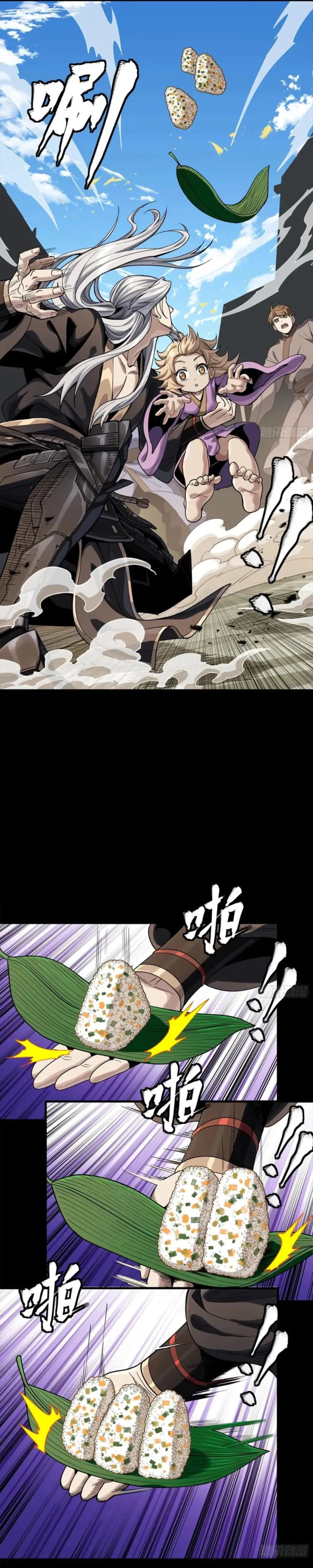 Xing Jia Hun Jiang Zhuan Chapter 286 page 17 - 