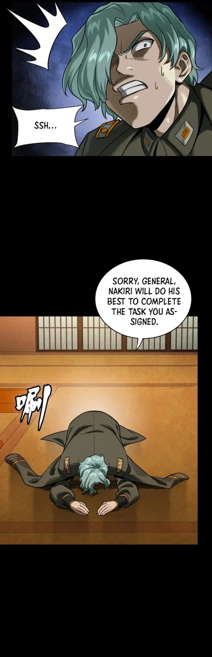 Xing Jia Hun Jiang Zhuan Chapter 287 page 13 - 