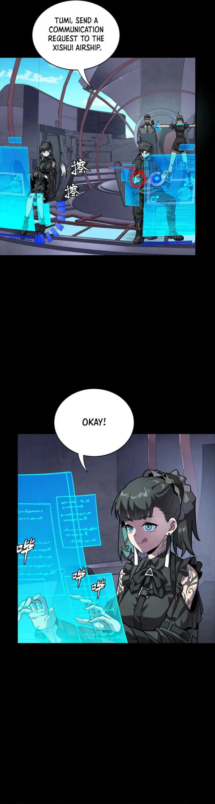Xing Jia Hun Jiang Zhuan Chapter 289 page 13 - 