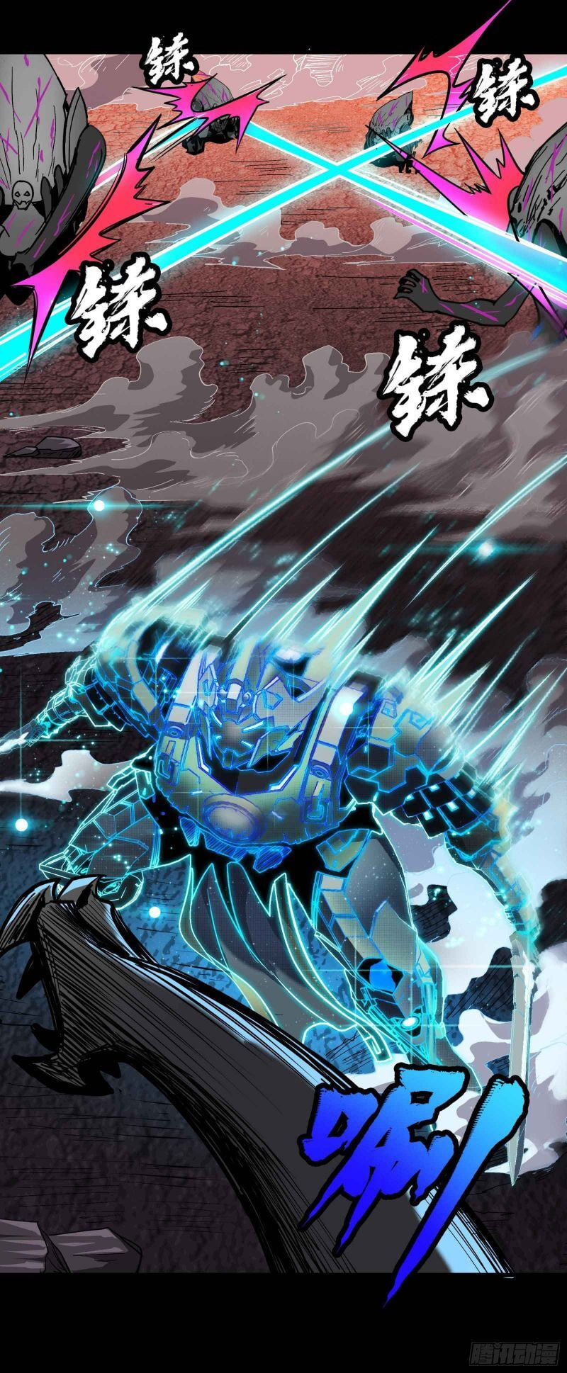 Xing Jia Hun Jiang Zhuan Chapter 29 page 13 - 