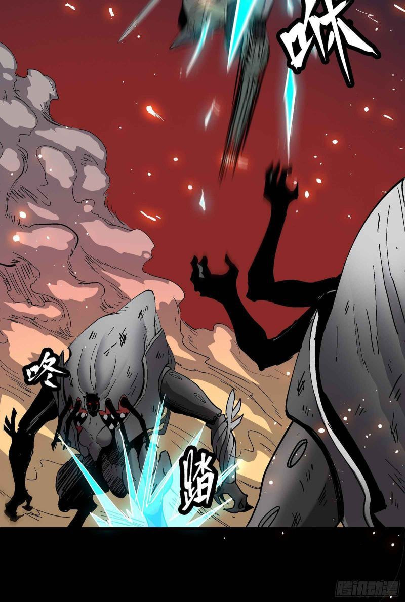 Xing Jia Hun Jiang Zhuan Chapter 29 page 17 - 