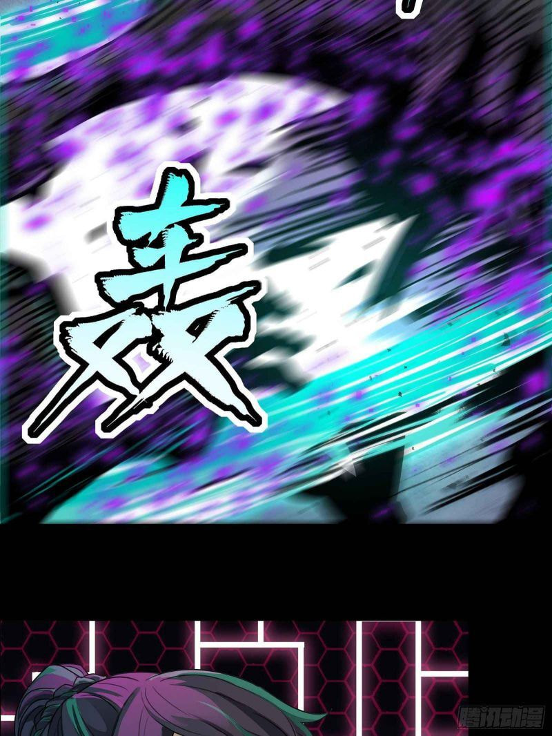 Xing Jia Hun Jiang Zhuan Chapter 29 page 29 - 