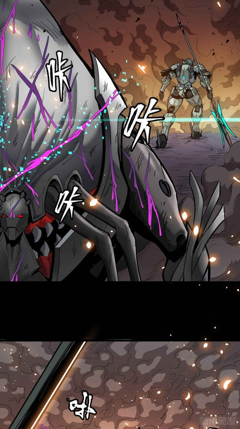 Xing Jia Hun Jiang Zhuan Chapter 29 page 4 - 