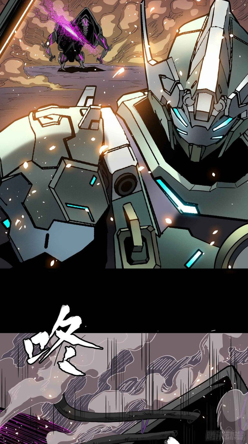 Xing Jia Hun Jiang Zhuan Chapter 29 page 5 - 