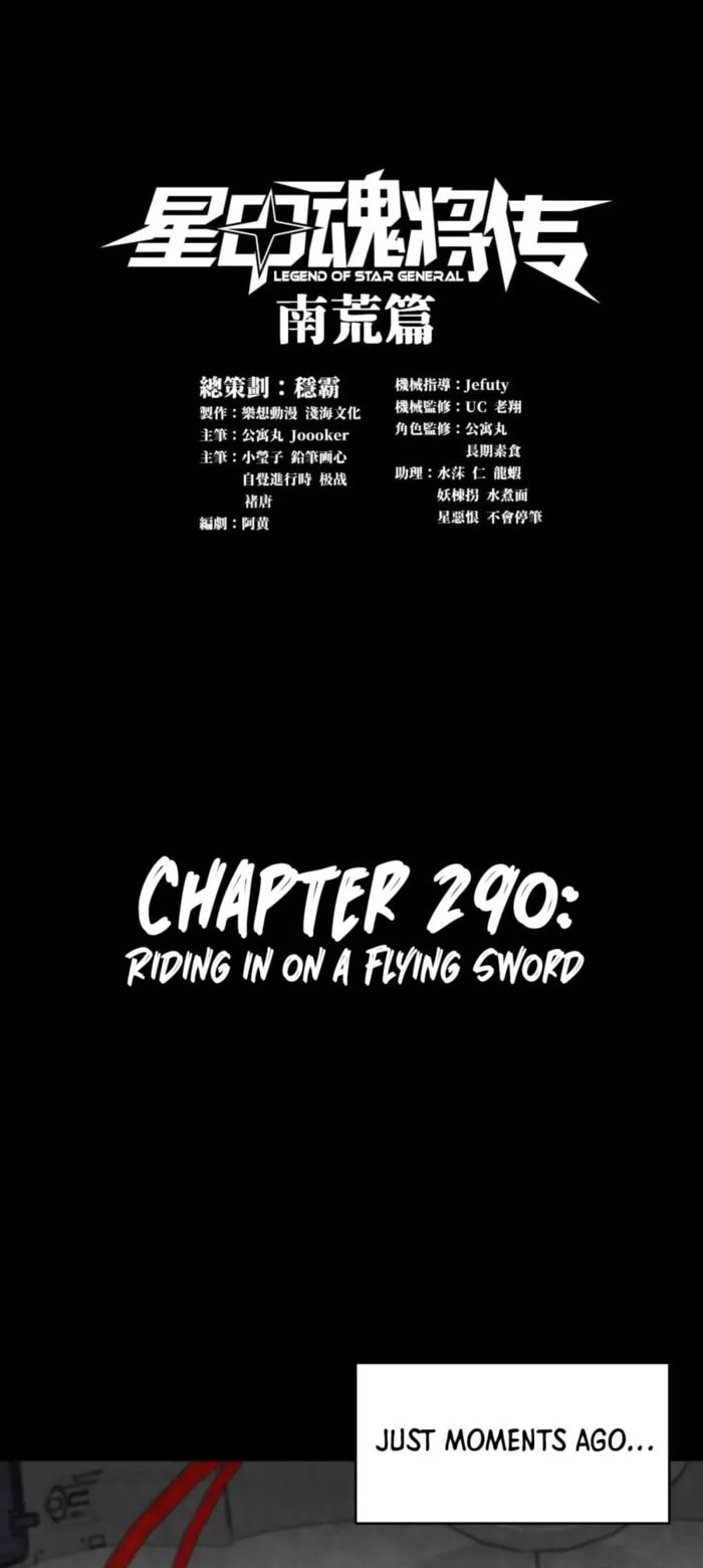 Xing Jia Hun Jiang Zhuan Chapter 290 page 1 - 