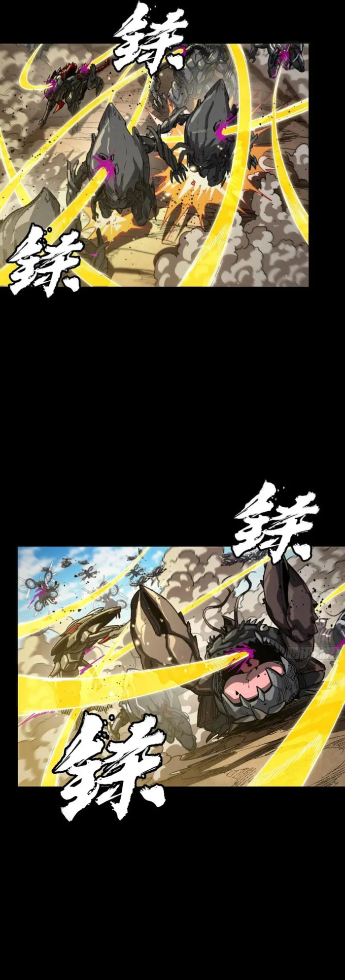 Xing Jia Hun Jiang Zhuan Chapter 290 page 41 - 