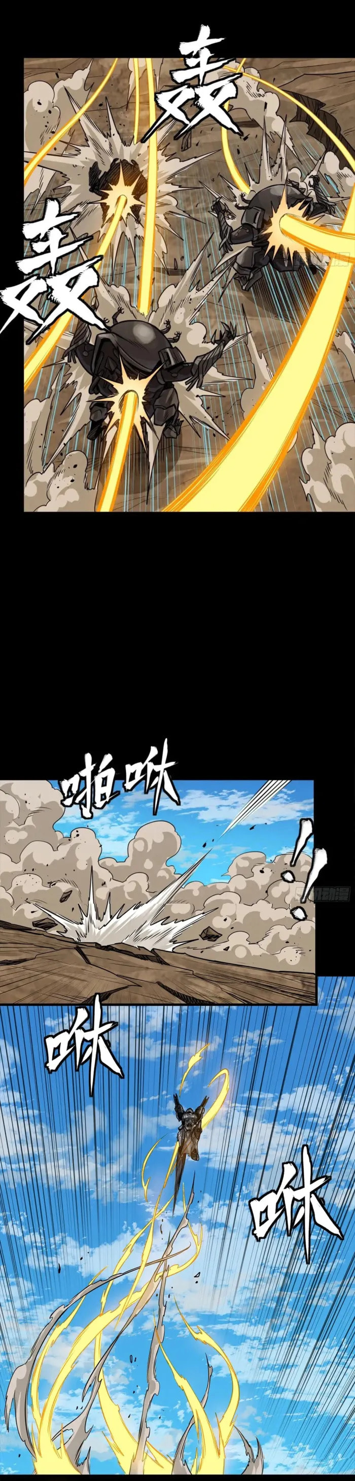 Xing Jia Hun Jiang Zhuan Chapter 291 page 16 - 