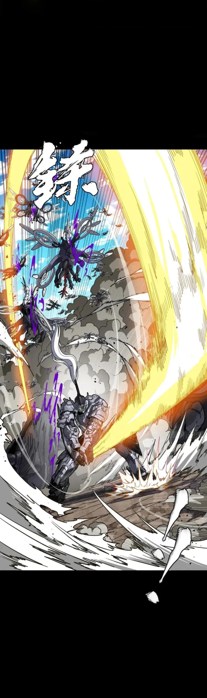 Xing Jia Hun Jiang Zhuan Chapter 291 page 17 - 