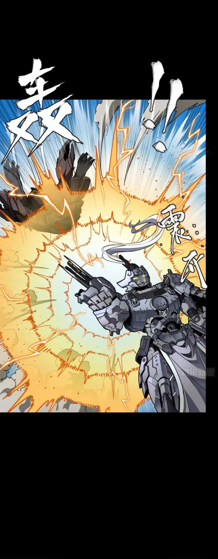 Xing Jia Hun Jiang Zhuan Chapter 291 page 19 - 