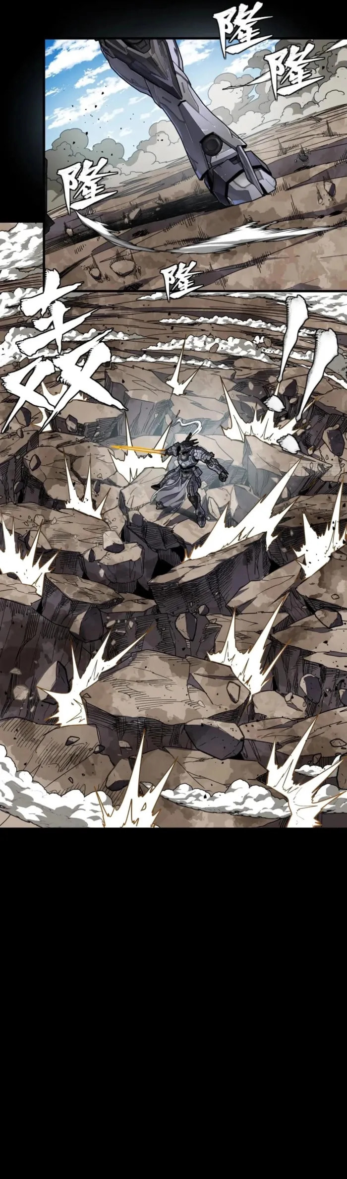 Xing Jia Hun Jiang Zhuan Chapter 291 page 22 - 