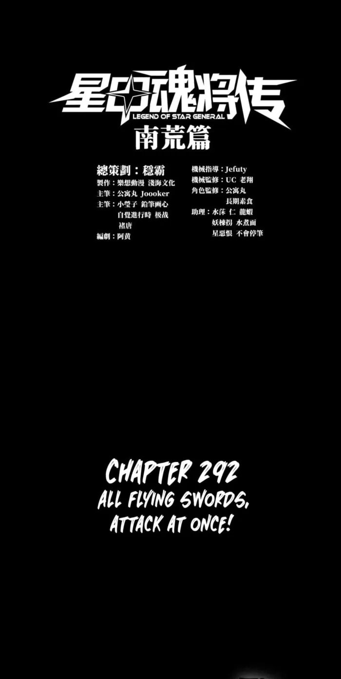 Xing Jia Hun Jiang Zhuan Chapter 292 page 1 - 