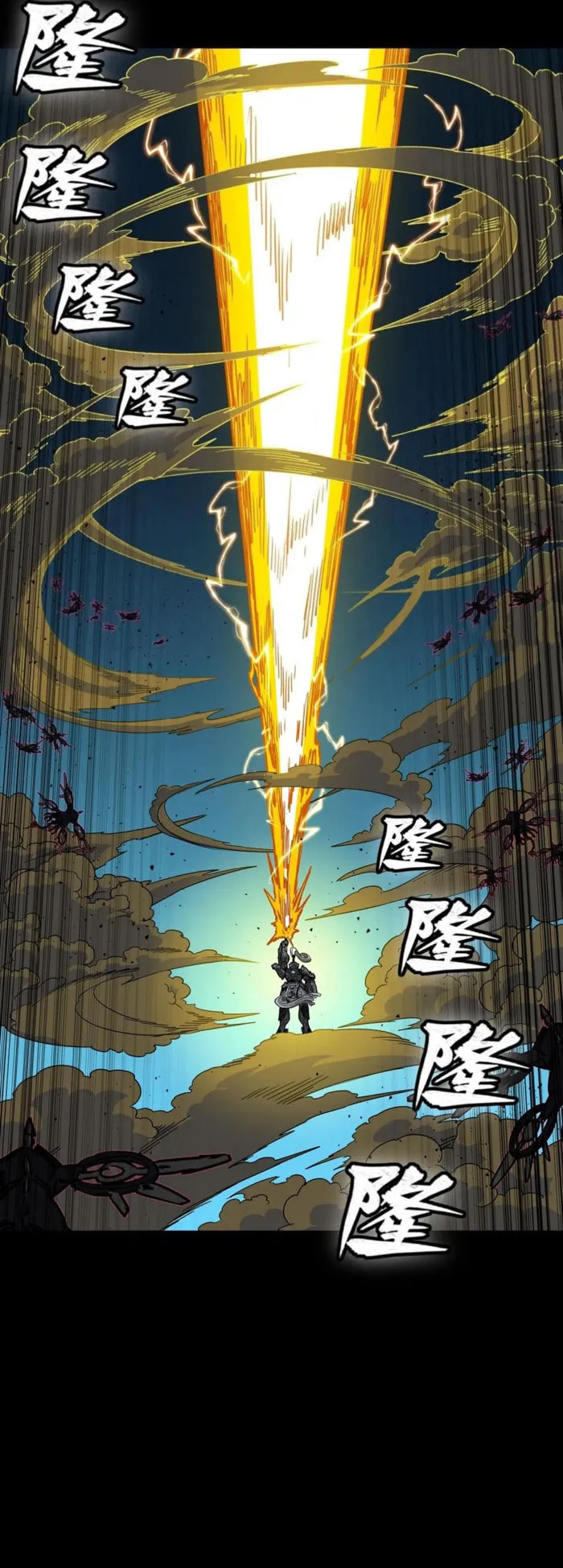 Xing Jia Hun Jiang Zhuan Chapter 292 page 3 - 