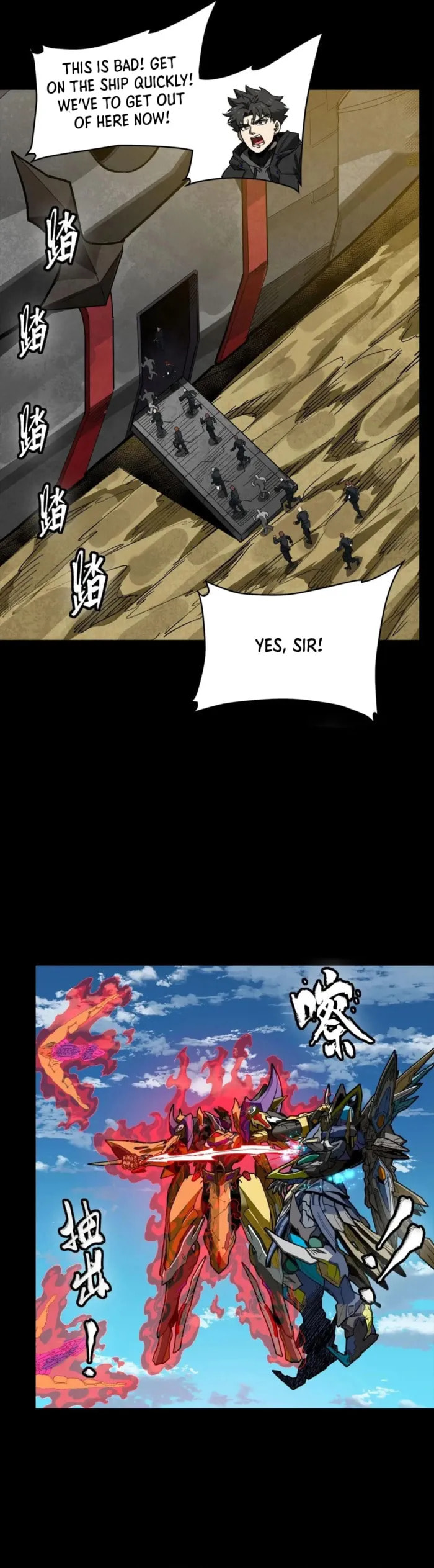 Xing Jia Hun Jiang Zhuan Chapter 293 page 15 - 
