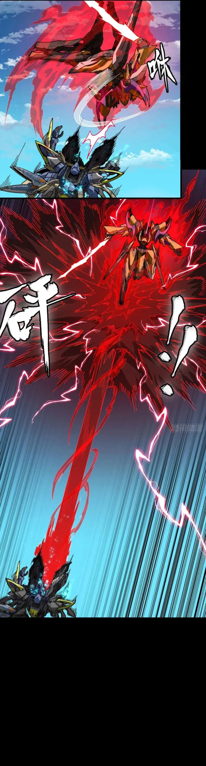 Xing Jia Hun Jiang Zhuan Chapter 293 page 16 - 