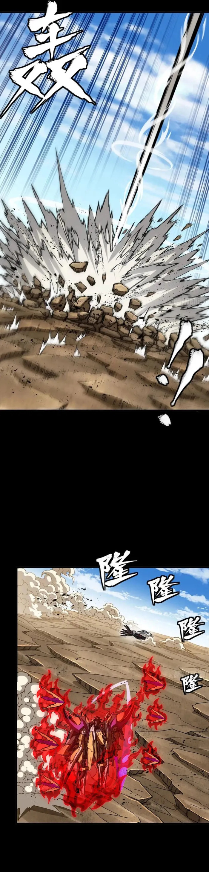 Xing Jia Hun Jiang Zhuan Chapter 293 page 17 - 