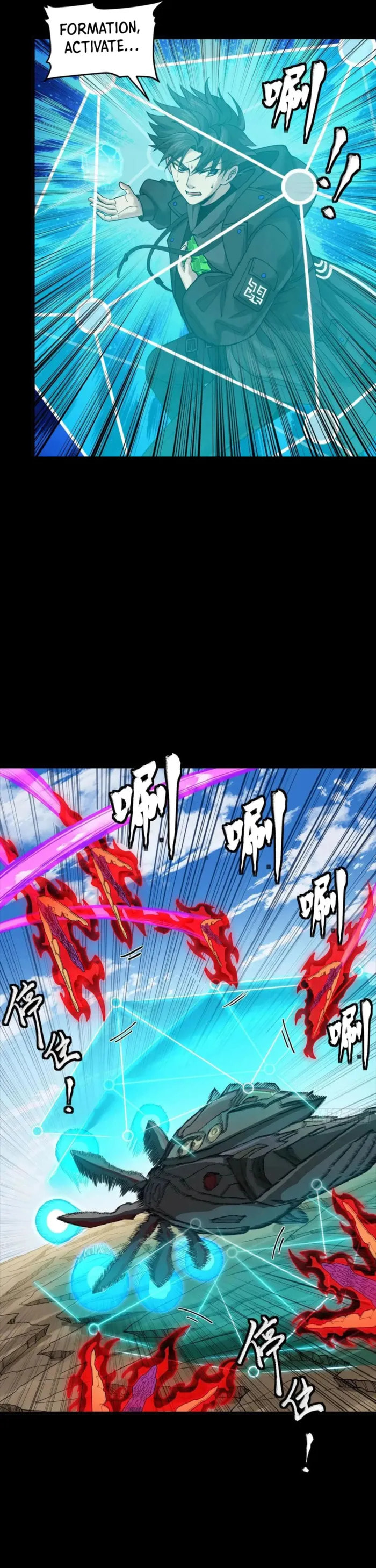 Xing Jia Hun Jiang Zhuan Chapter 293 page 21 - 