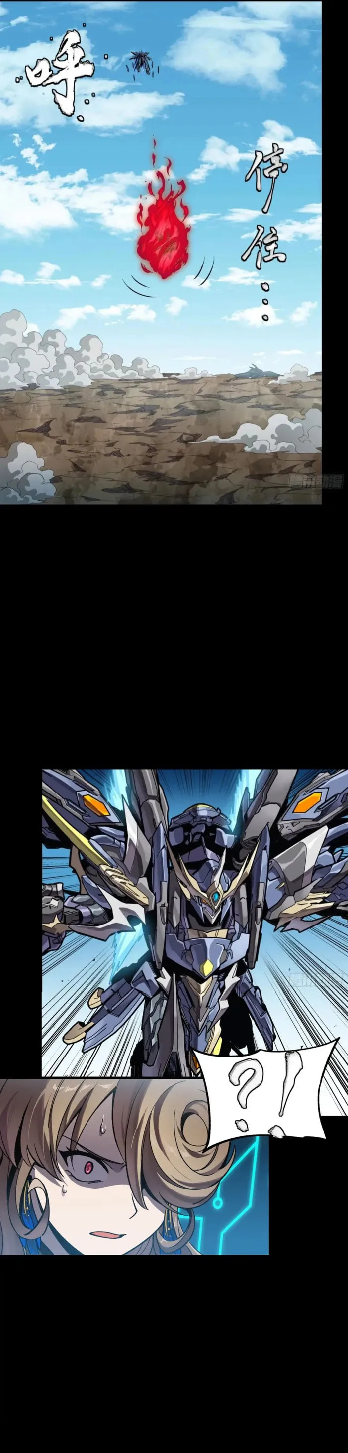 Xing Jia Hun Jiang Zhuan Chapter 293 page 4 - 