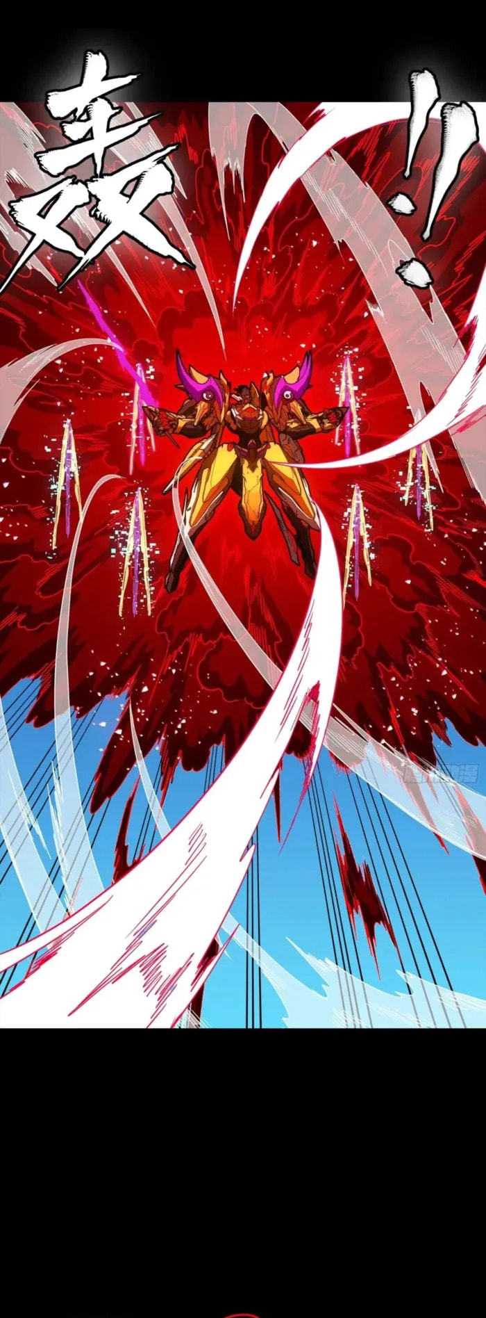 Xing Jia Hun Jiang Zhuan Chapter 293 page 7 - 