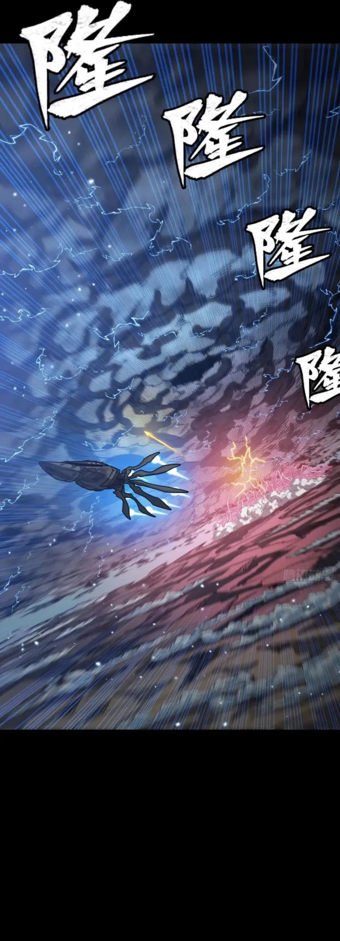 Xing Jia Hun Jiang Zhuan Chapter 294 page 33 - 