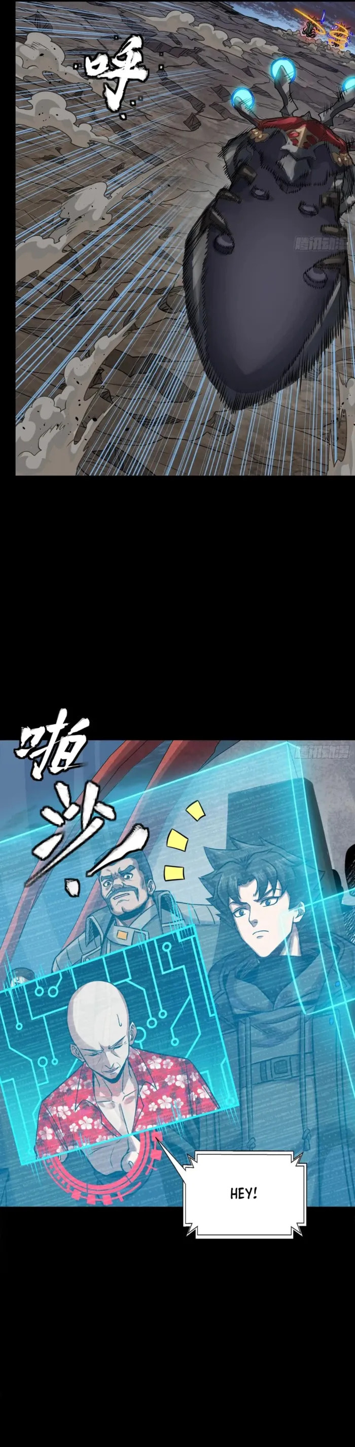 Xing Jia Hun Jiang Zhuan Chapter 296 page 14 - 