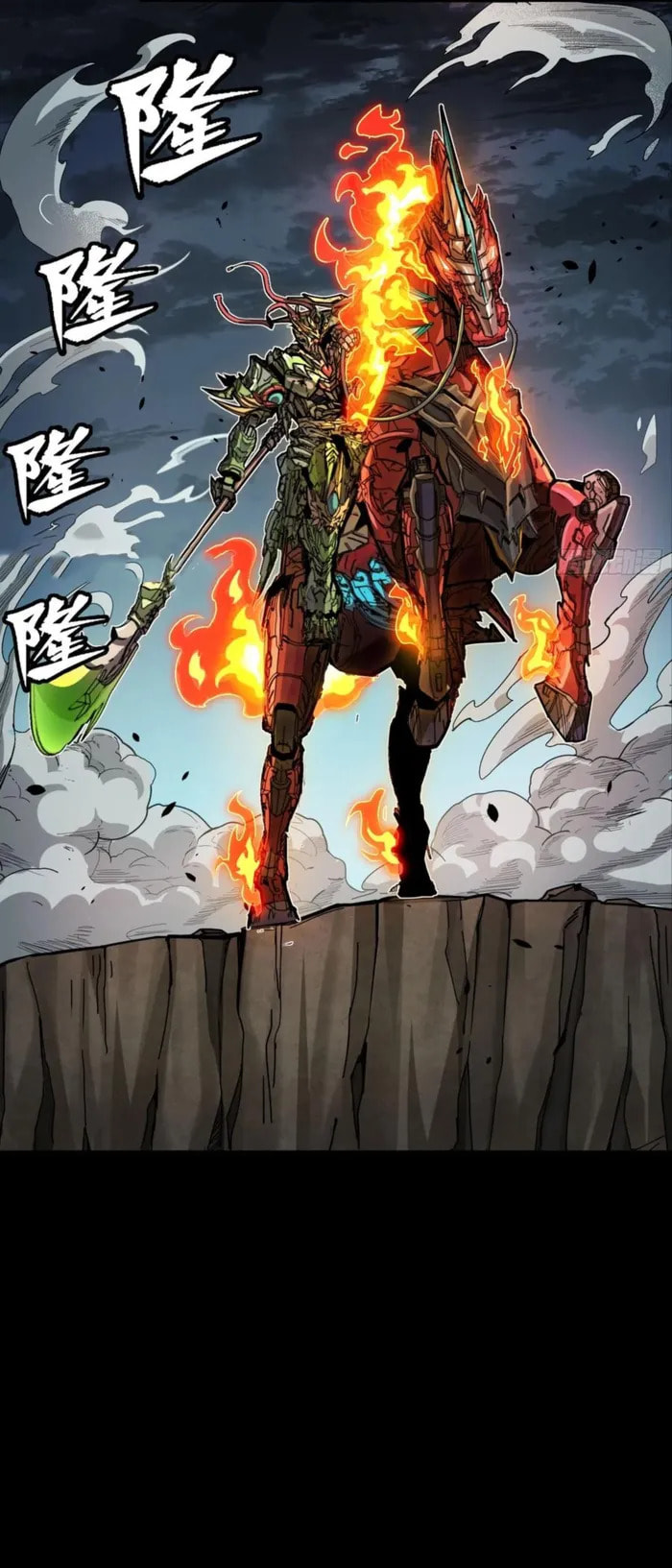 Xing Jia Hun Jiang Zhuan Chapter 297 page 13 - 