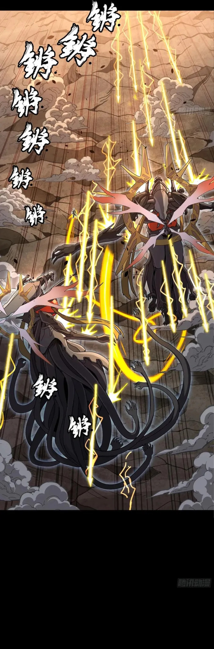 Xing Jia Hun Jiang Zhuan Chapter 297 page 17 - 