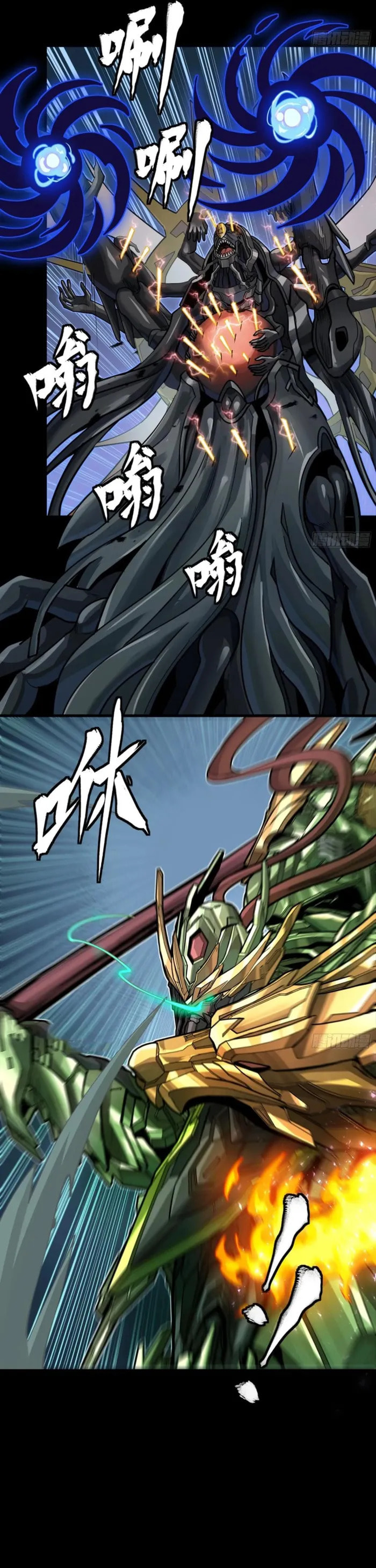 Xing Jia Hun Jiang Zhuan Chapter 297 page 19 - 