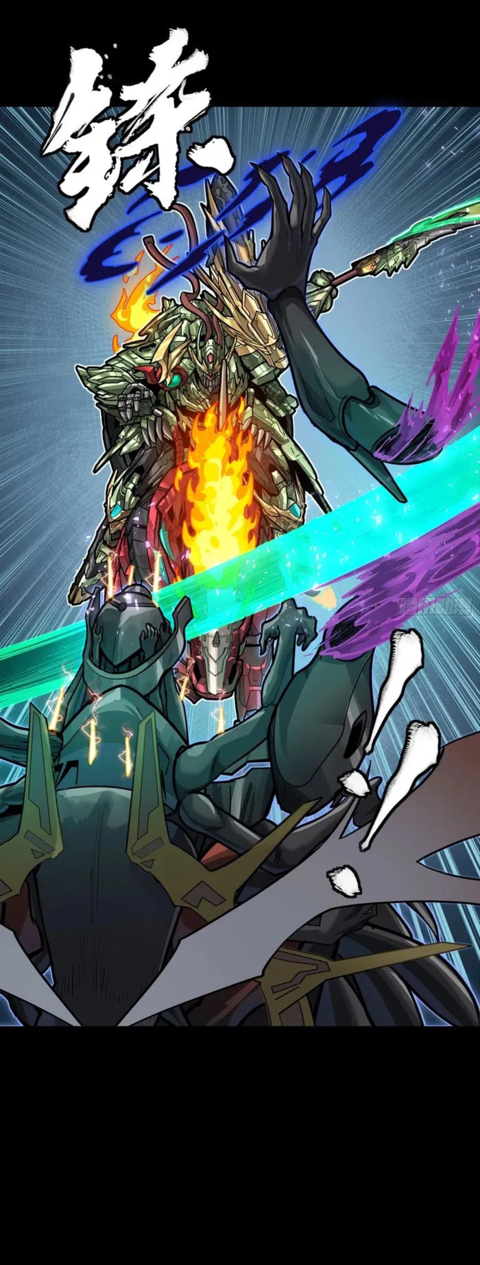 Xing Jia Hun Jiang Zhuan Chapter 297 page 20 - 
