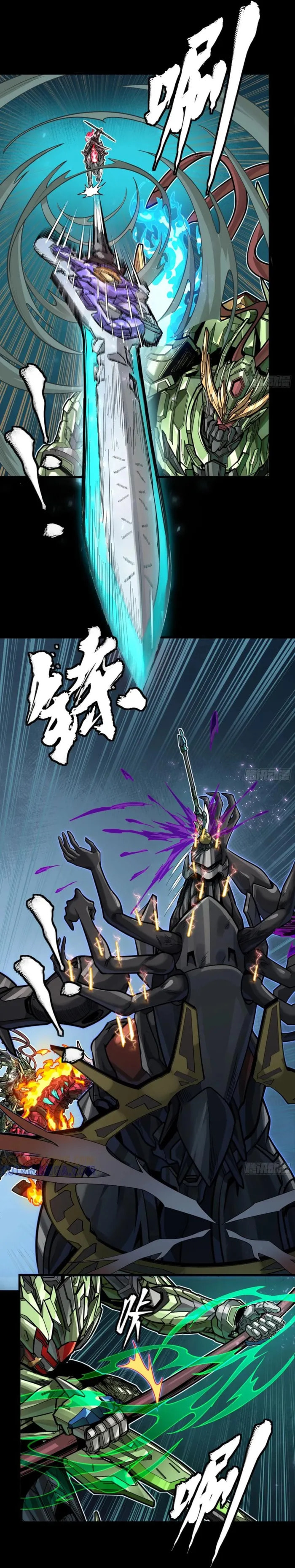 Xing Jia Hun Jiang Zhuan Chapter 297 page 21 - 