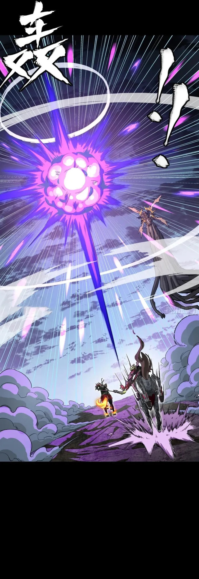 Xing Jia Hun Jiang Zhuan Chapter 297 page 29 - 