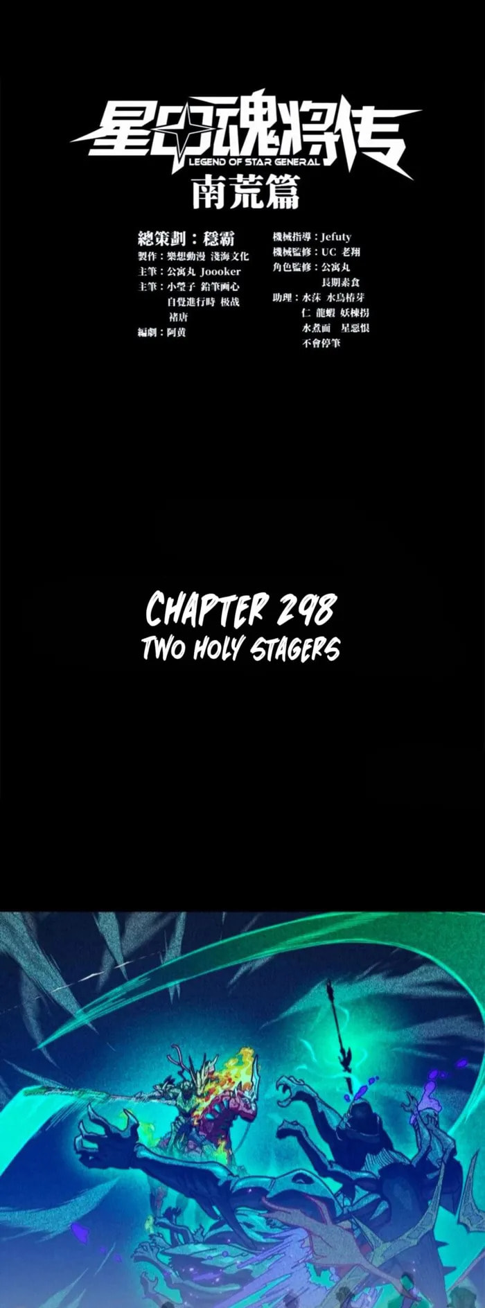 Xing Jia Hun Jiang Zhuan Chapter 298 page 1 - 