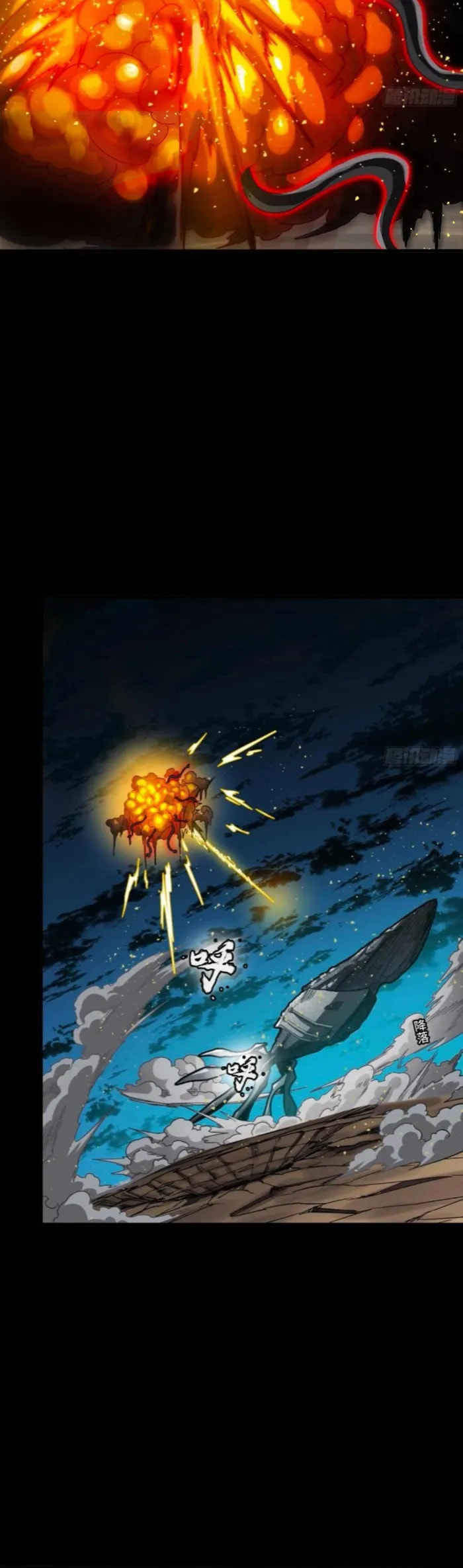 Xing Jia Hun Jiang Zhuan Chapter 298 page 14 - 