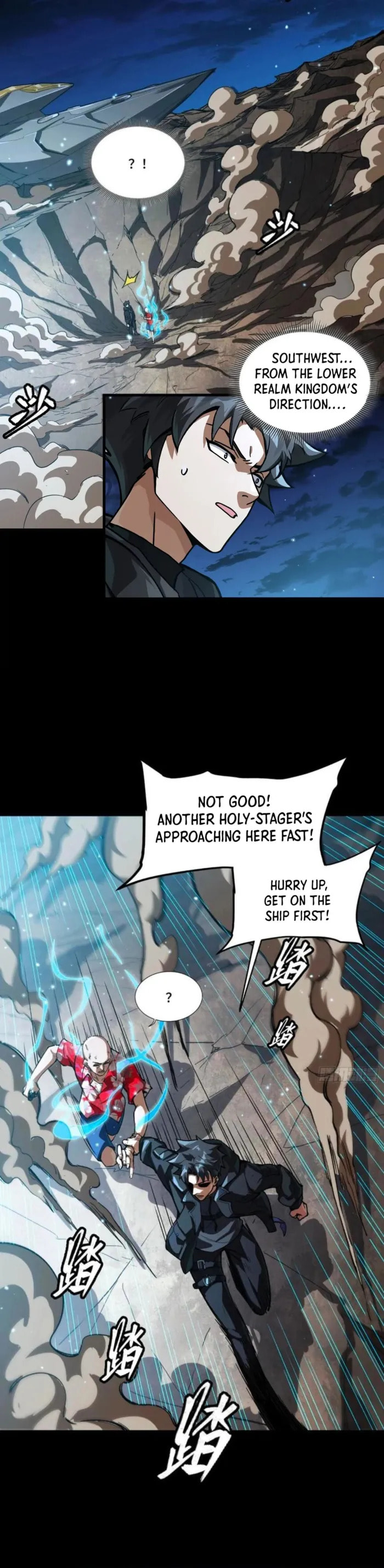 Xing Jia Hun Jiang Zhuan Chapter 298 page 17 - 