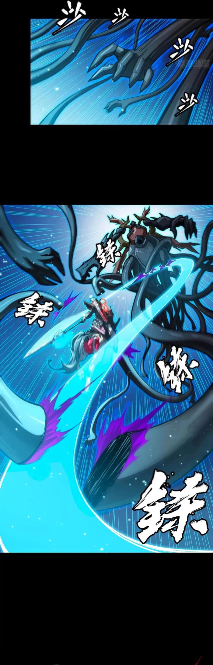 Xing Jia Hun Jiang Zhuan Chapter 298 page 19 - 