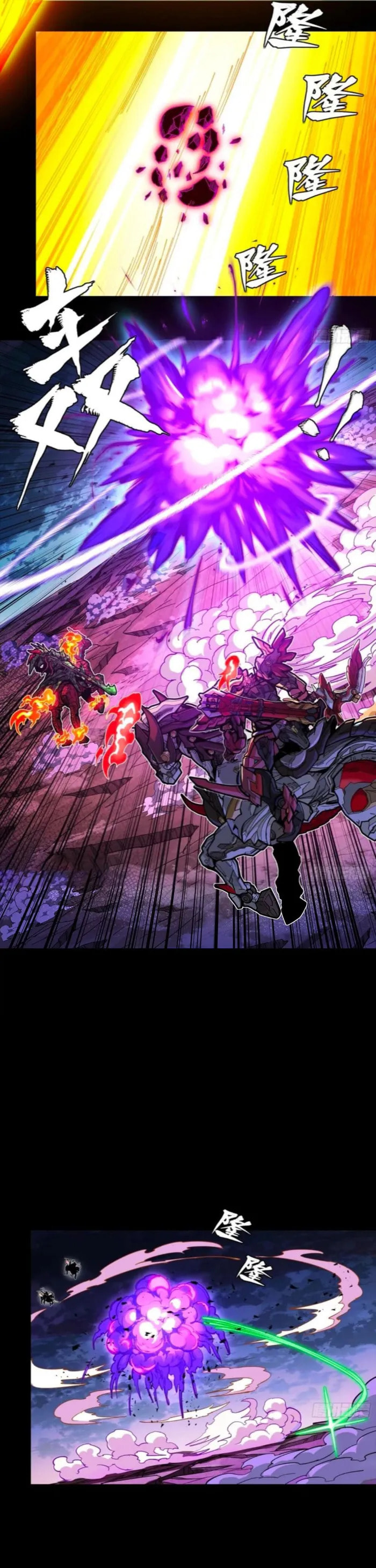 Xing Jia Hun Jiang Zhuan Chapter 298 page 29 - 