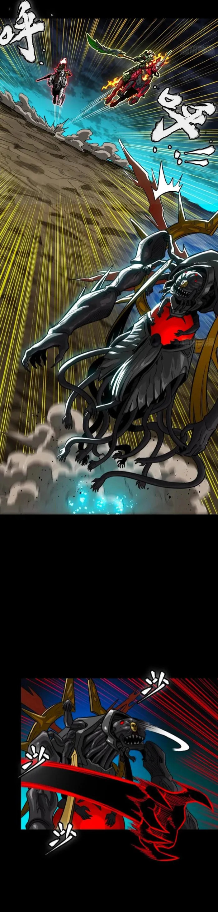 Xing Jia Hun Jiang Zhuan Chapter 298 page 5 - 