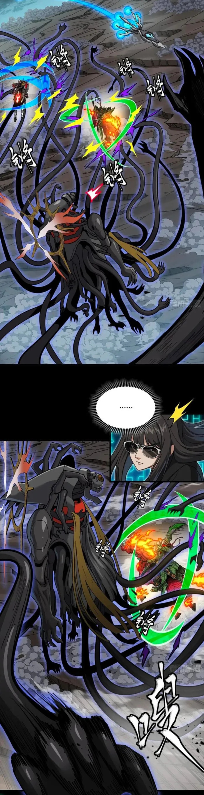 Xing Jia Hun Jiang Zhuan Chapter 298 page 9 - 