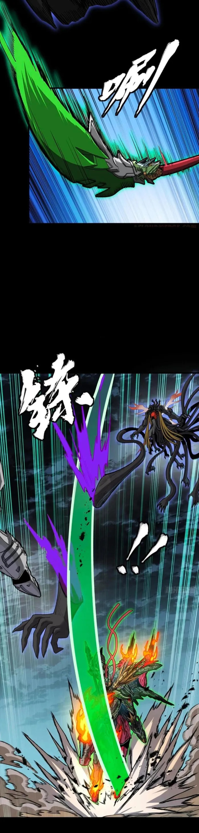 Xing Jia Hun Jiang Zhuan Chapter 298 page 10 - 