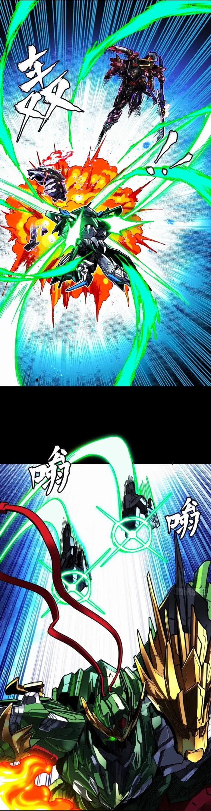 Xing Jia Hun Jiang Zhuan Chapter 299 page 15 - 