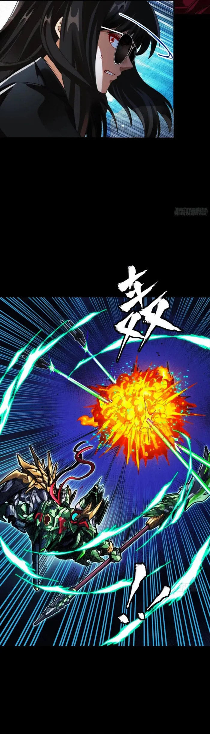 Xing Jia Hun Jiang Zhuan Chapter 299 page 16 - 