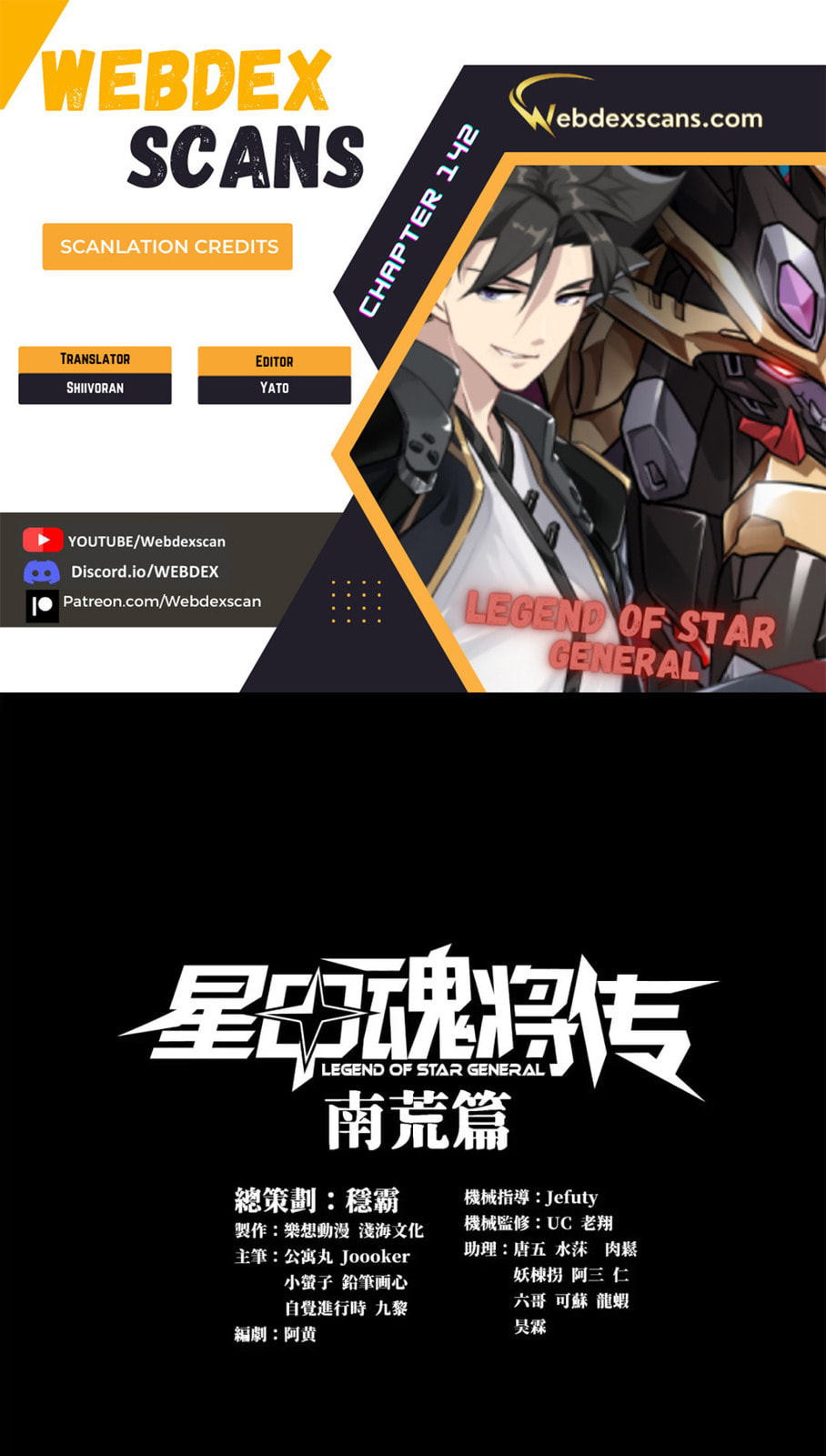 Xing Jia Hun Jiang Zhuan Chapter 3.7 page 1 - 