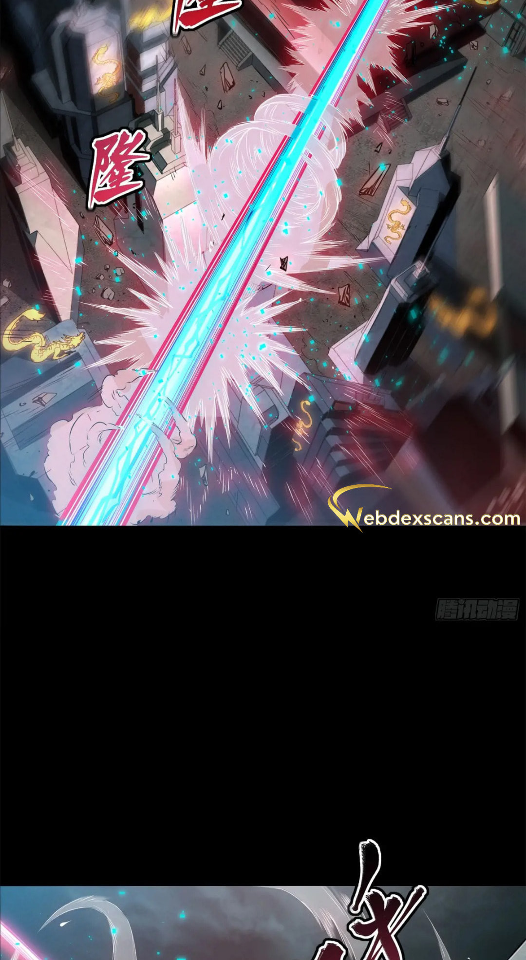 Xing Jia Hun Jiang Zhuan Chapter 3.7 page 23 - 