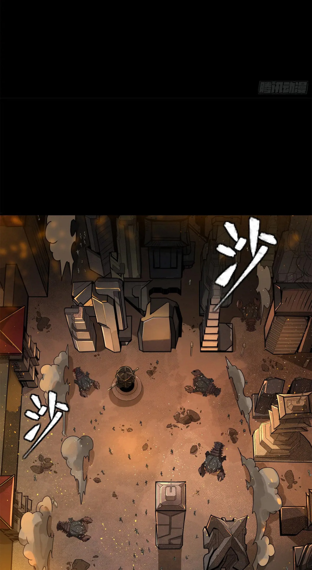 Xing Jia Hun Jiang Zhuan Chapter 3.7 page 48 - 