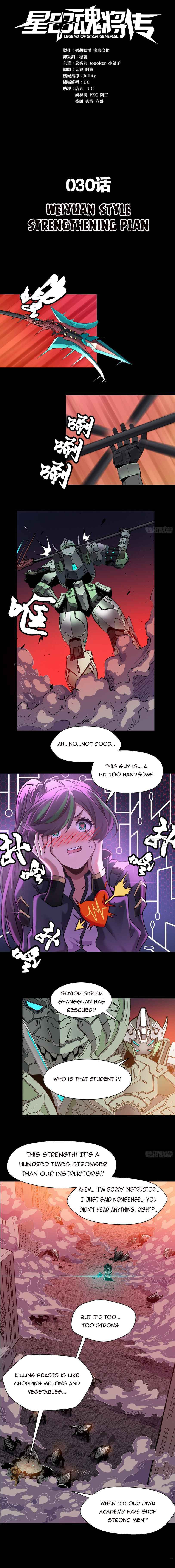 Xing Jia Hun Jiang Zhuan Chapter 30 page 1 - 