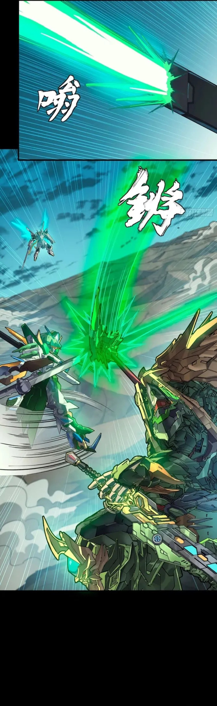 Xing Jia Hun Jiang Zhuan Chapter 300 page 19 - 