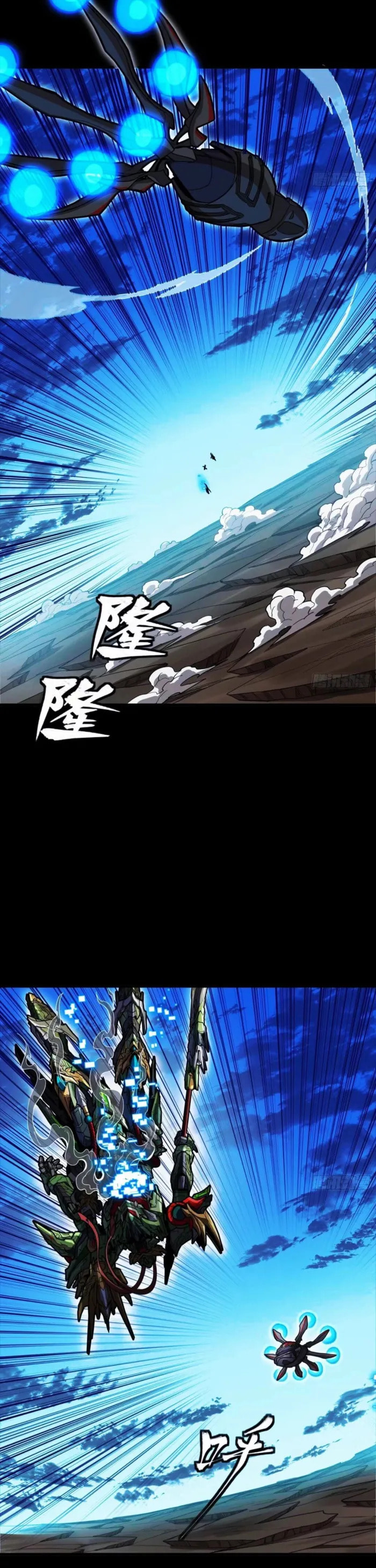 Xing Jia Hun Jiang Zhuan Chapter 301 page 12 - 