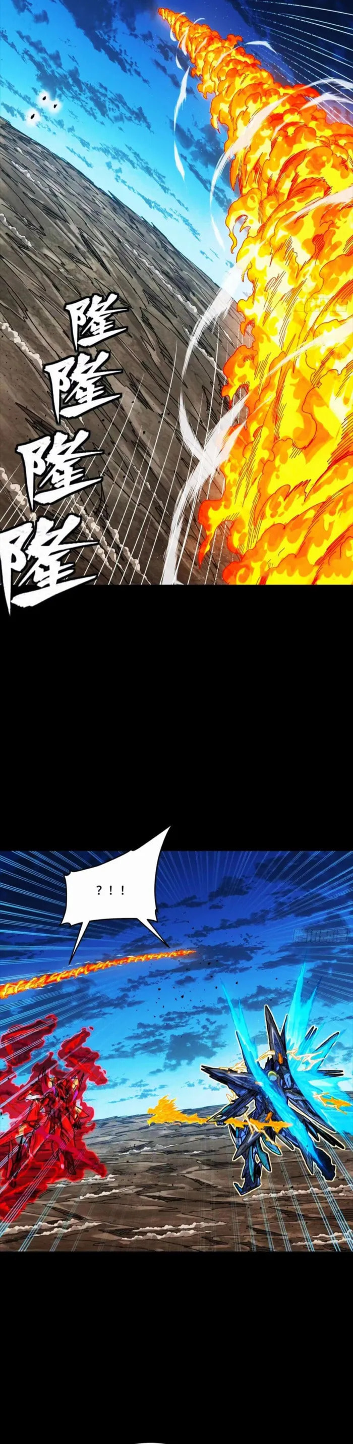 Xing Jia Hun Jiang Zhuan Chapter 301 page 14 - 